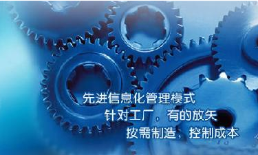 中小企业ERP管理米兰体育,米兰online（中国）
成功选型秘籍
