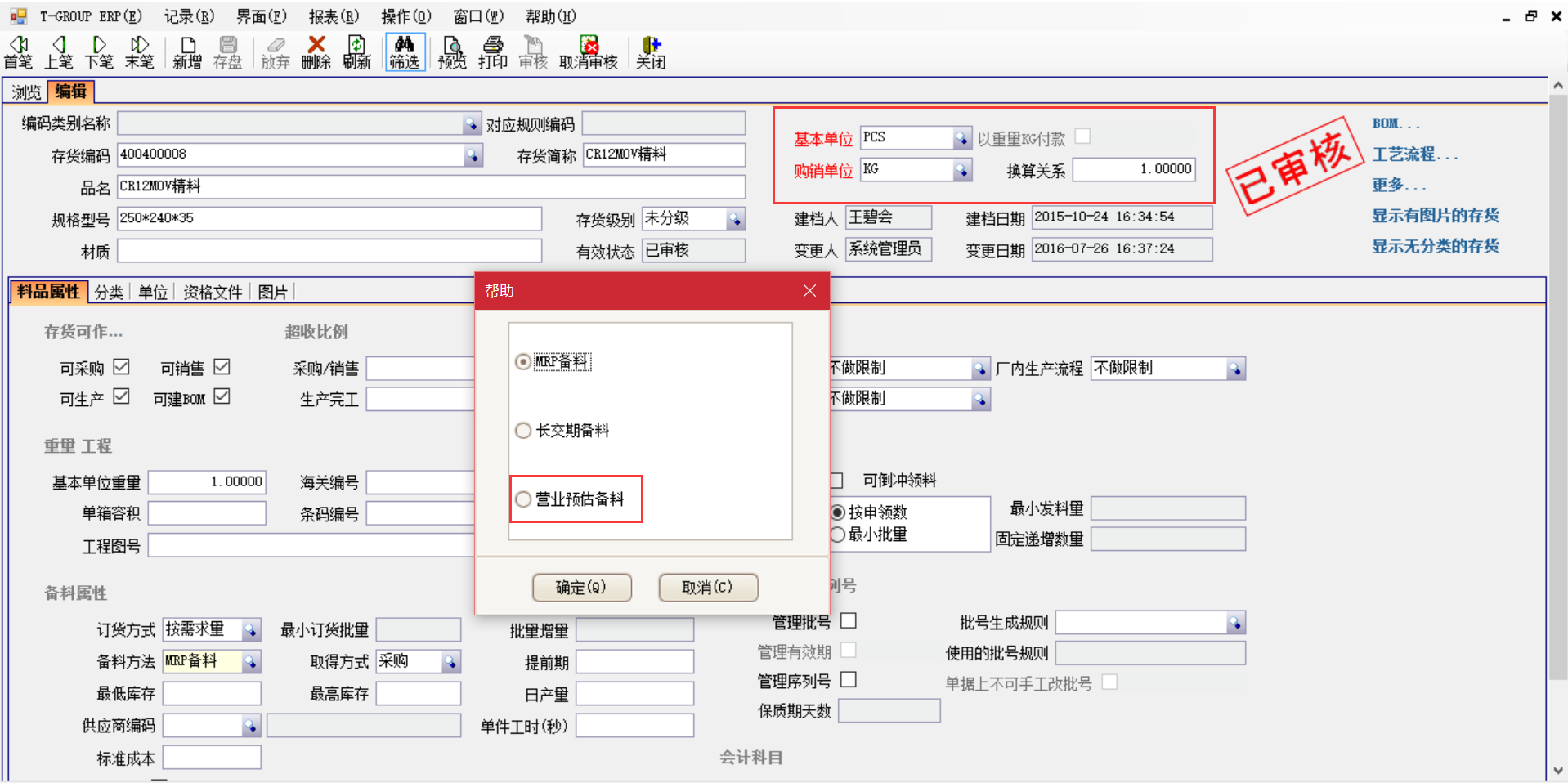 选购ERP米兰体育,米兰online（中国）
时需要注意哪些事项？