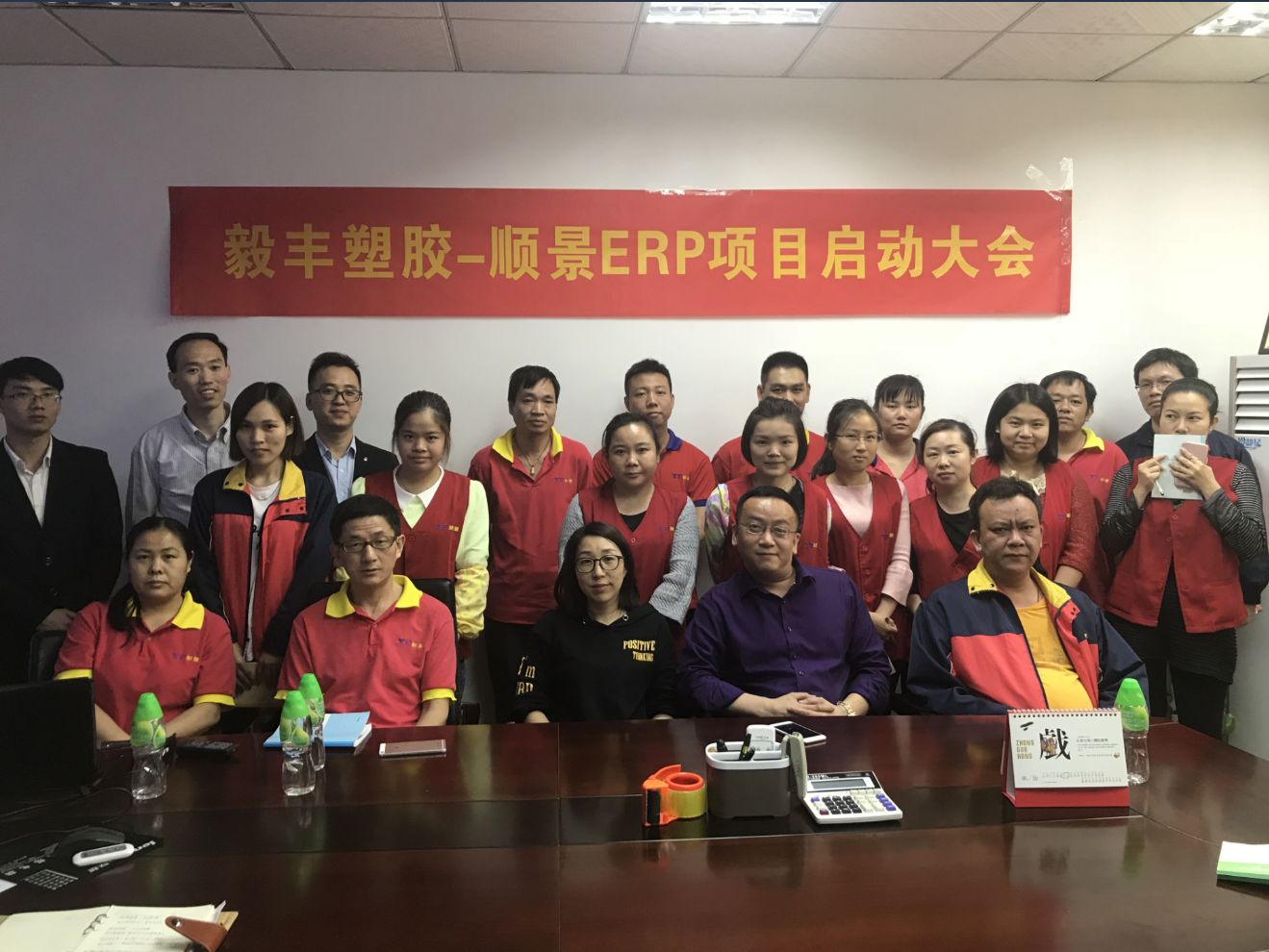 祝贺东莞毅丰塑胶签约米兰体育,米兰online（中国）ERP