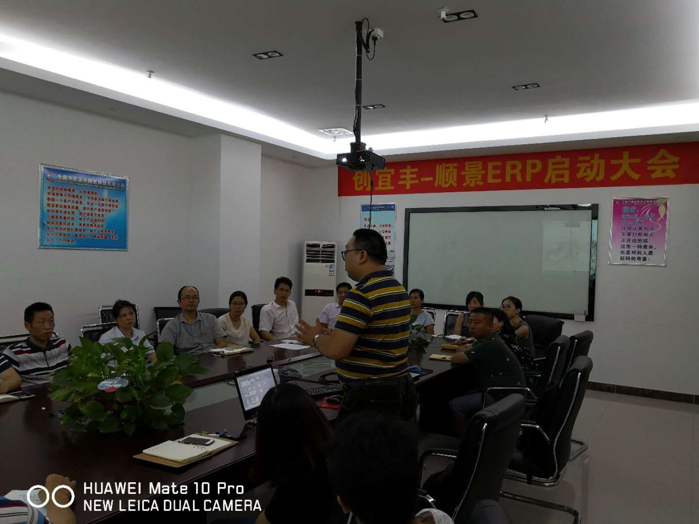 东莞市创宜丰精密橡塑有限公司-米兰体育,米兰online（中国）ERP项目正式启动