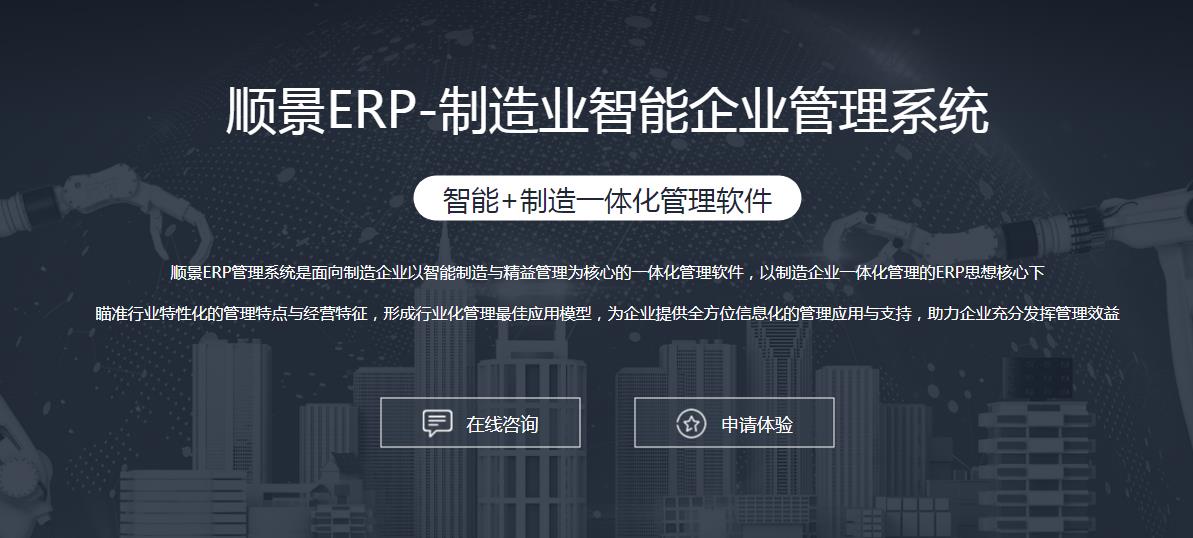 ERP米兰体育,米兰online（中国）
