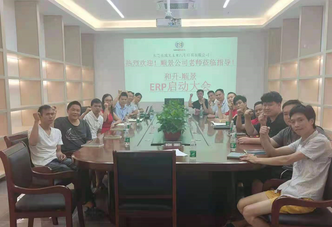 承前启后，智造先行!和升汽车照明公司携手米兰体育,米兰online（中国）软件打造数智管理
