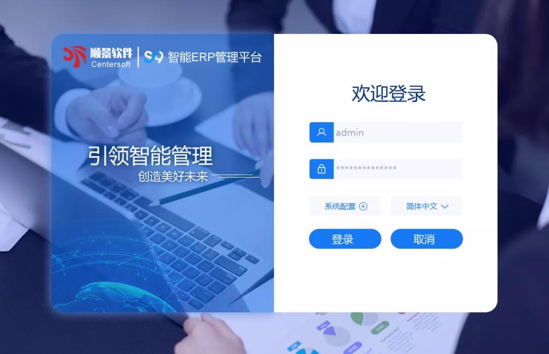「米兰体育,米兰online（中国）S9智能ERP管理平台」全新发布 | 创新升级，智赋未来
