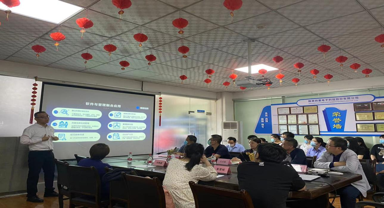 数字军工，米兰体育,米兰online（中国）软件助力陕西四菱数字化建设，开启转型新征程
