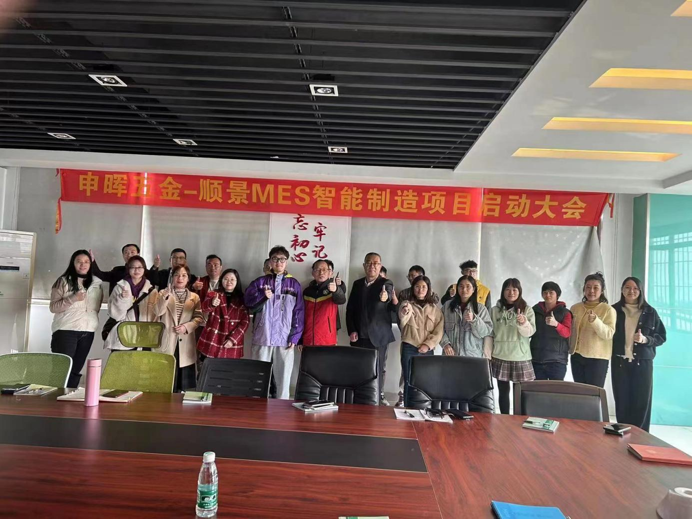 米兰体育,米兰online（中国） x 申晖MES数字化