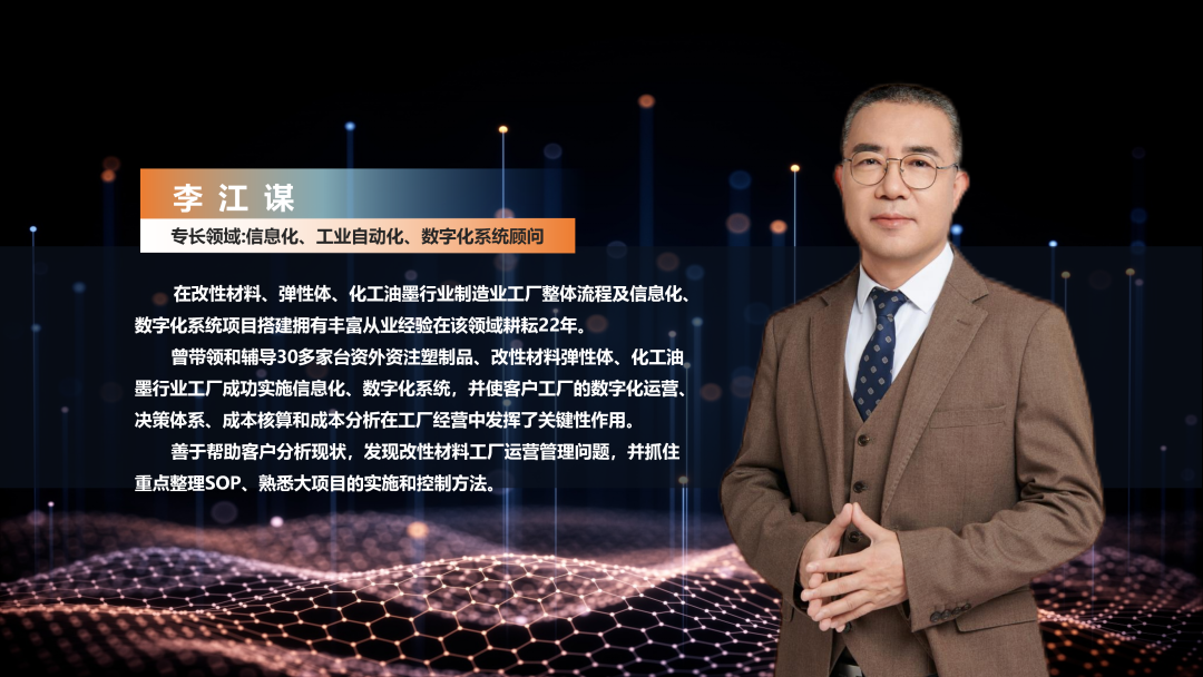 数字化工厂方案服务商米兰体育,米兰online（中国）软件李江谋