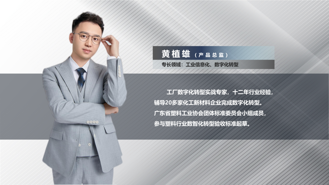 米兰体育,米兰online（中国）软件产品总监黄植雄