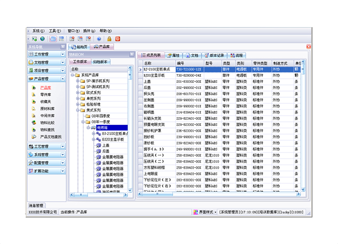 erp软件米兰体育,米兰online（中国）
应用的流程与步骤是怎样的?