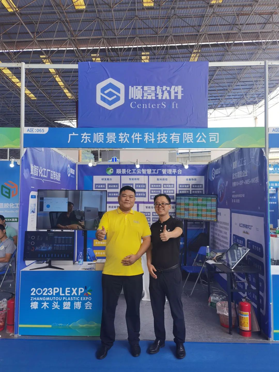米兰体育,米兰online（中国）软件展位号A65号