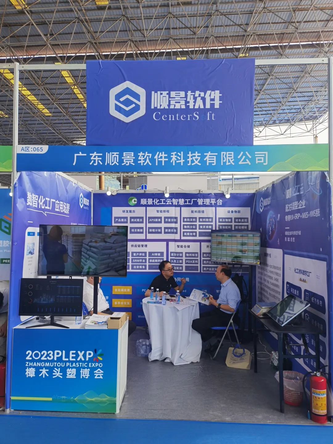 米兰体育,米兰online（中国）软件展位号A65号
