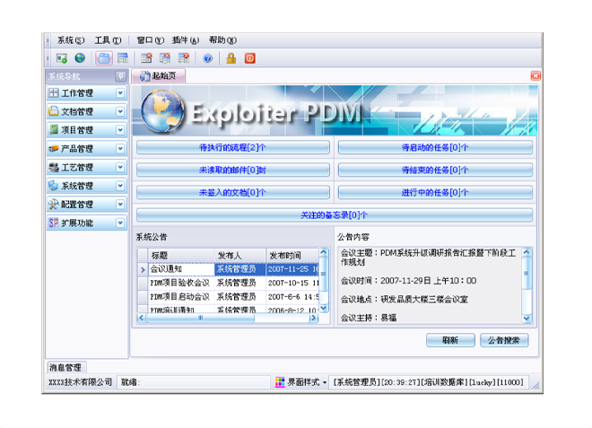 数智时代，米兰体育,米兰online（中国）ERP软件助力企业实现数字化转型!