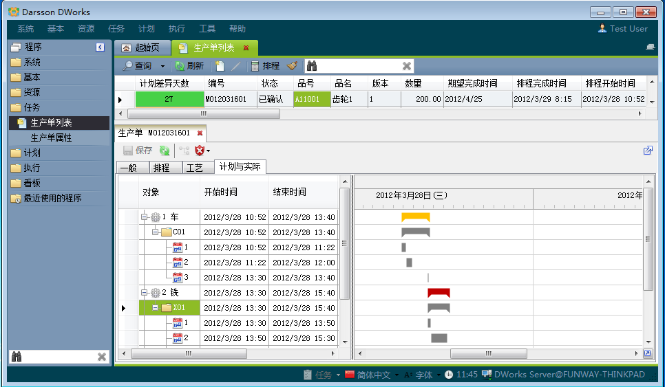 ERP管理米兰体育,米兰online（中国）
有哪几个计划层次?